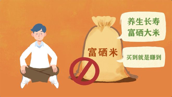 富硒大米之都(大米富硒标准是多少)-硒宝网