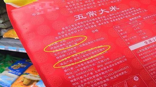 富硒大米盒装（富硒大米的绿色骗局）-硒宝网