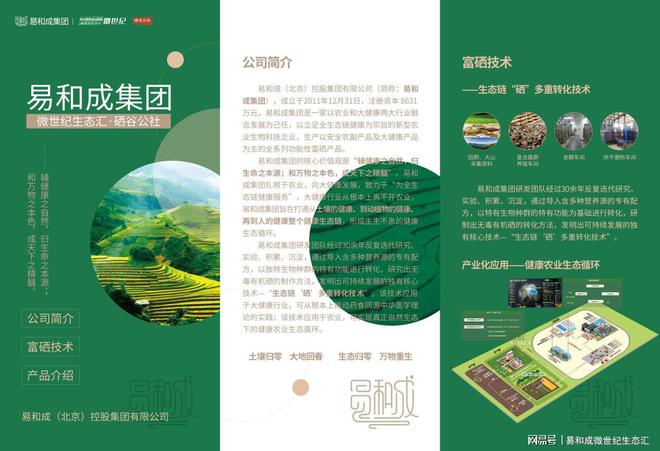 富硒大米鸡蛋(富硒大米能补硒吗)-硒宝网