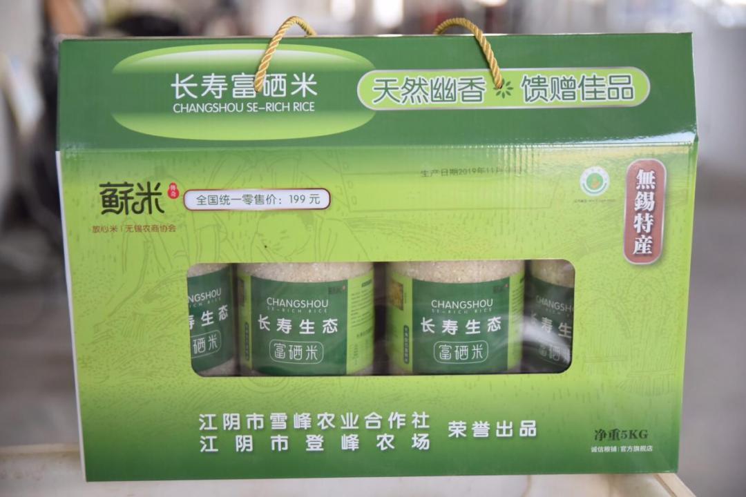 富硒大米盒装（大米盒装富硒标准）-硒宝网