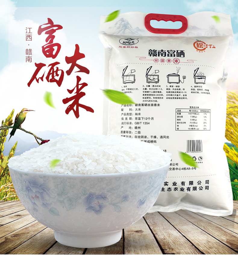 富硒大米吸水(大米吸水富硒含量)-硒宝网