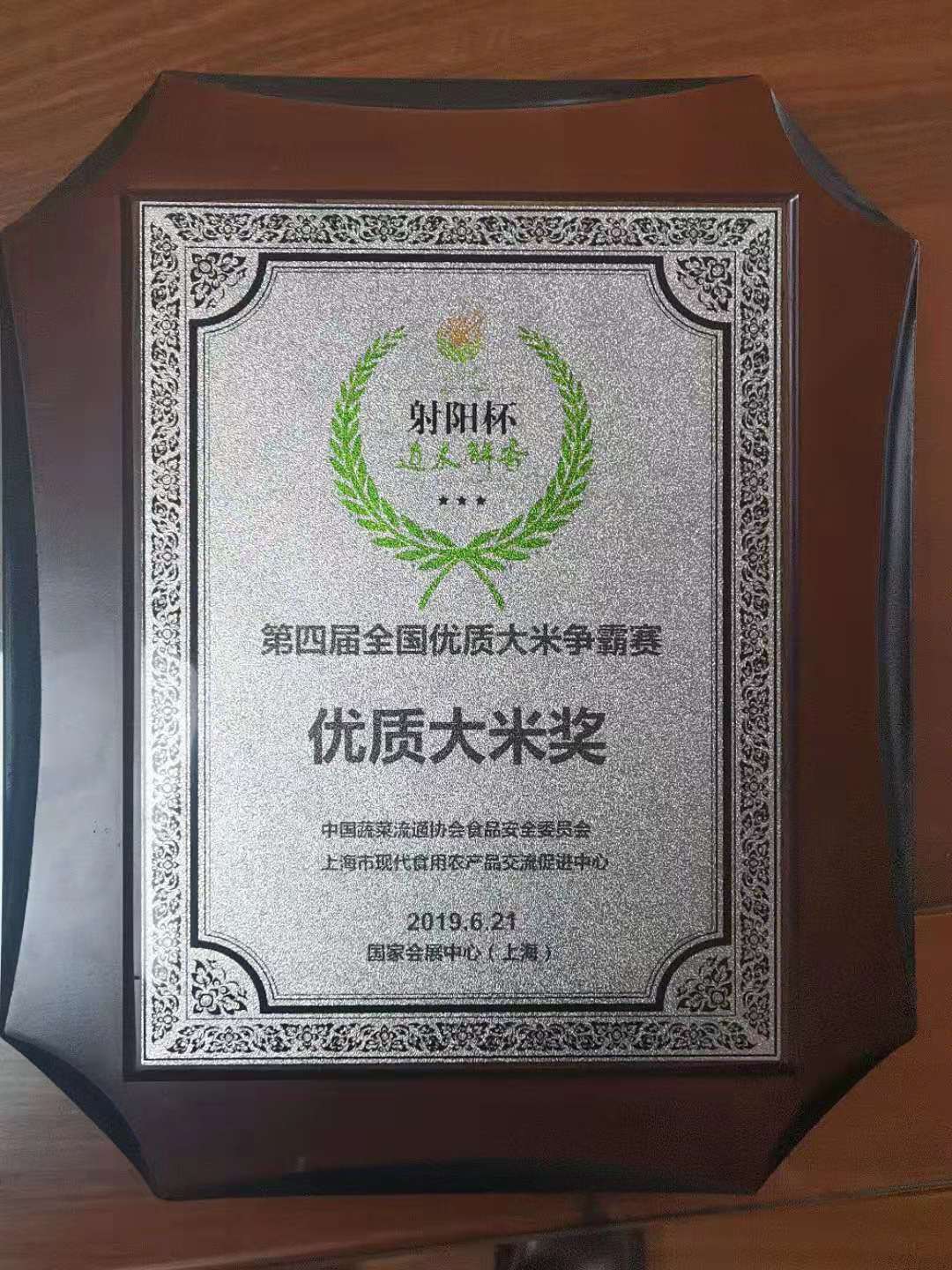 袁氏富硒大米（富硒优质大米）-硒宝网