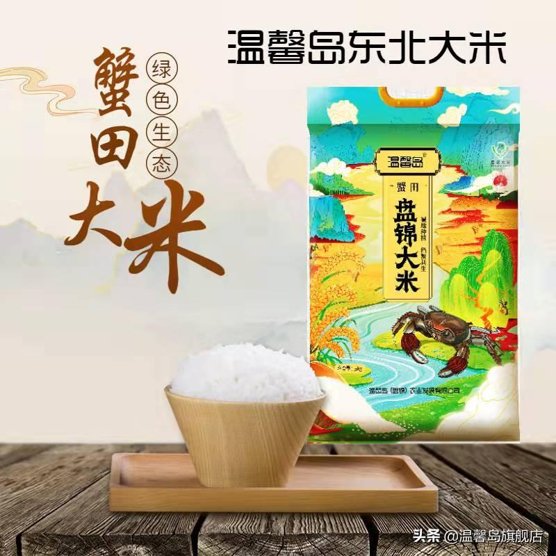 富硒盘锦大米(盘锦富硒大米多少钱一斤)-硒宝网