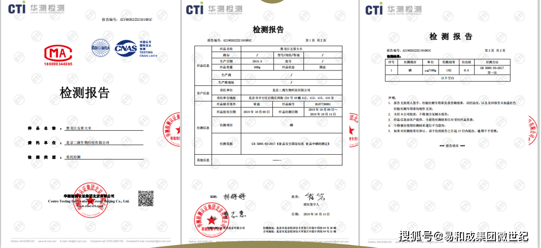 中村富硒大米（富硒大米产地有哪些）-硒宝网