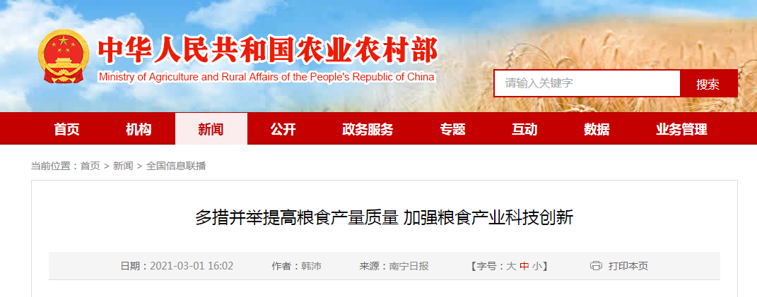 随州富硒大米（湖北富硒大米）-硒宝网