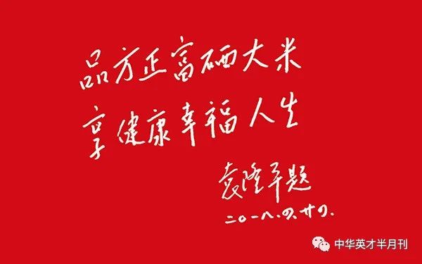 富阳富硒大米（富硒大米口感如何）-硒宝网