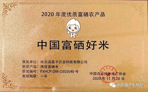 富阳富硒大米（富硒大米口感如何）-硒宝网