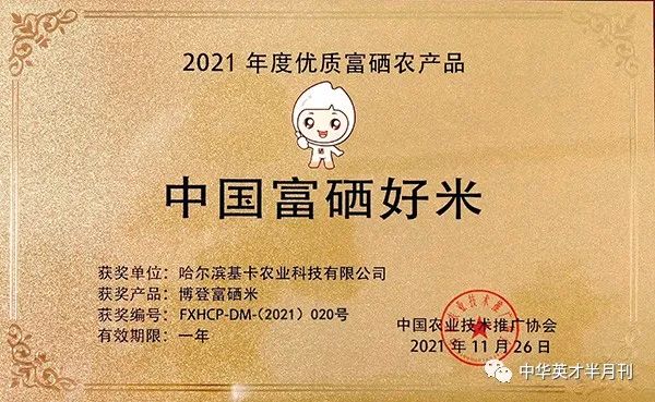 富阳富硒大米（富硒大米口感如何）-硒宝网