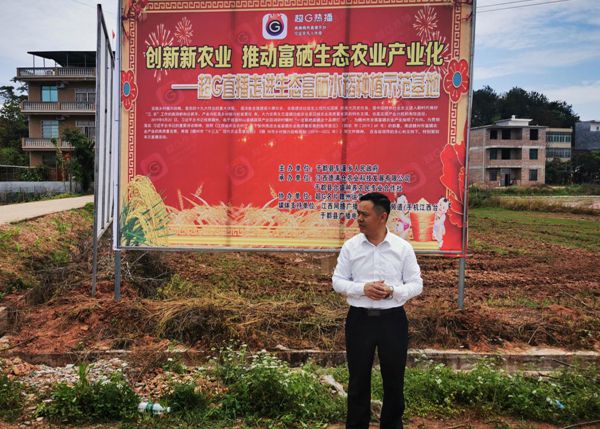 直播富硒大米（富硒大米市场前景）-硒宝网