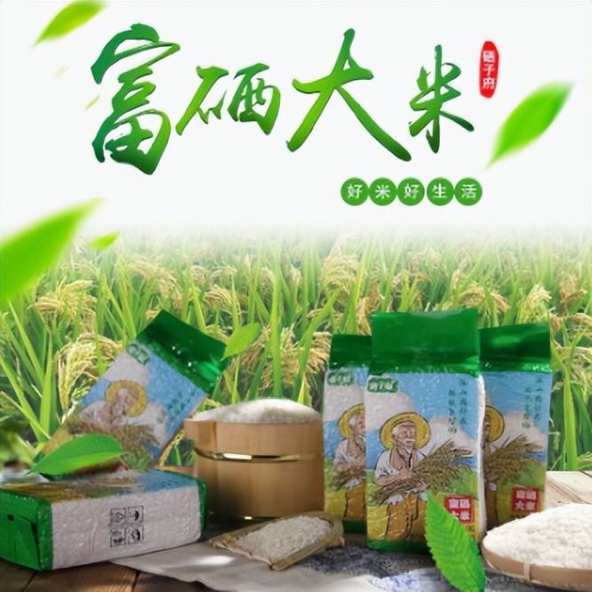 富硒大米减肥(富硒大米降血糖吗)-硒宝网