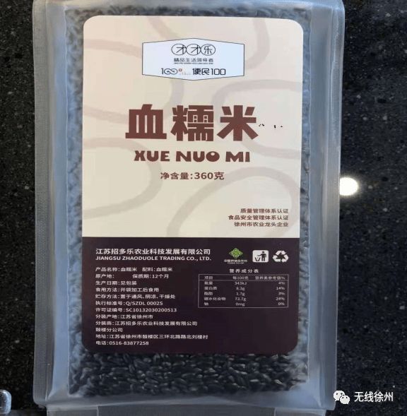 富硒大米发酵（大米发酵富硒含量）-硒宝网