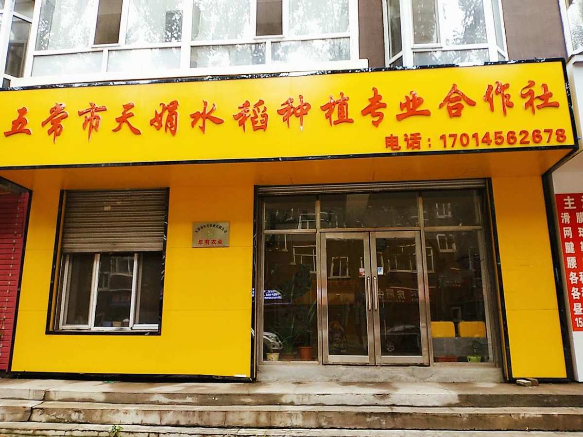 营销富硒大米(富硒大米广告文案)-硒宝网