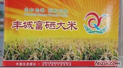 拜泉富硒大米(富硒大米口感如何)-硒宝网