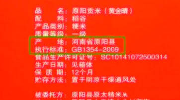 富硒大米编码（富硒大米认证标识）-硒宝网