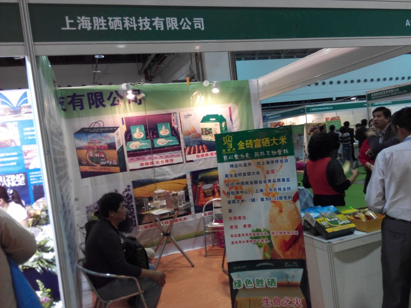 大米有机富硒（富硒大米有机营养素是什么）-硒宝网