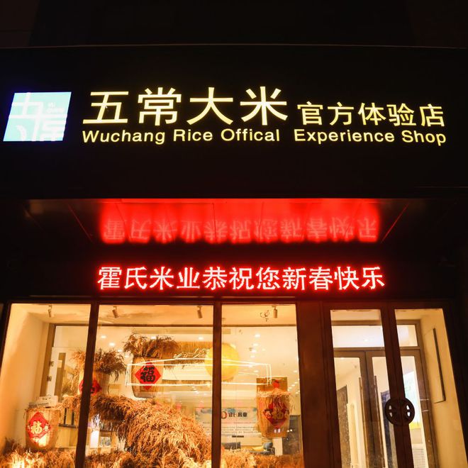 经销富硒大米(富硒大米市场分析)-硒宝网