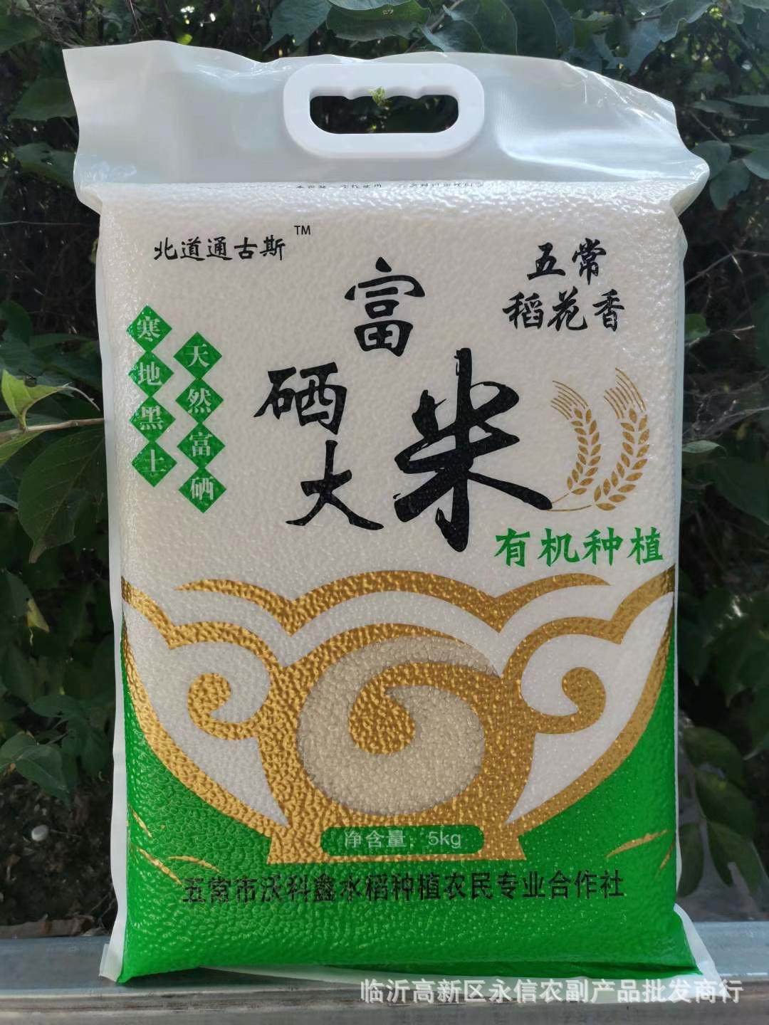 富硒大米获奖(富硒大米的执行标准是什么)-硒宝网