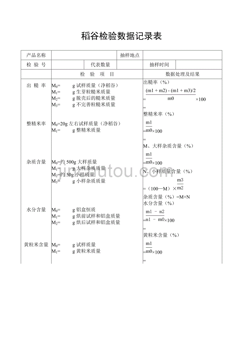富硒大米限值(大米限值富硒含量)-硒宝网