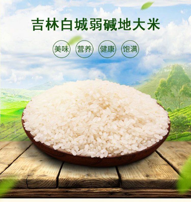 弱碱富硒大米（大米碱弱富硒的作用）-硒宝网