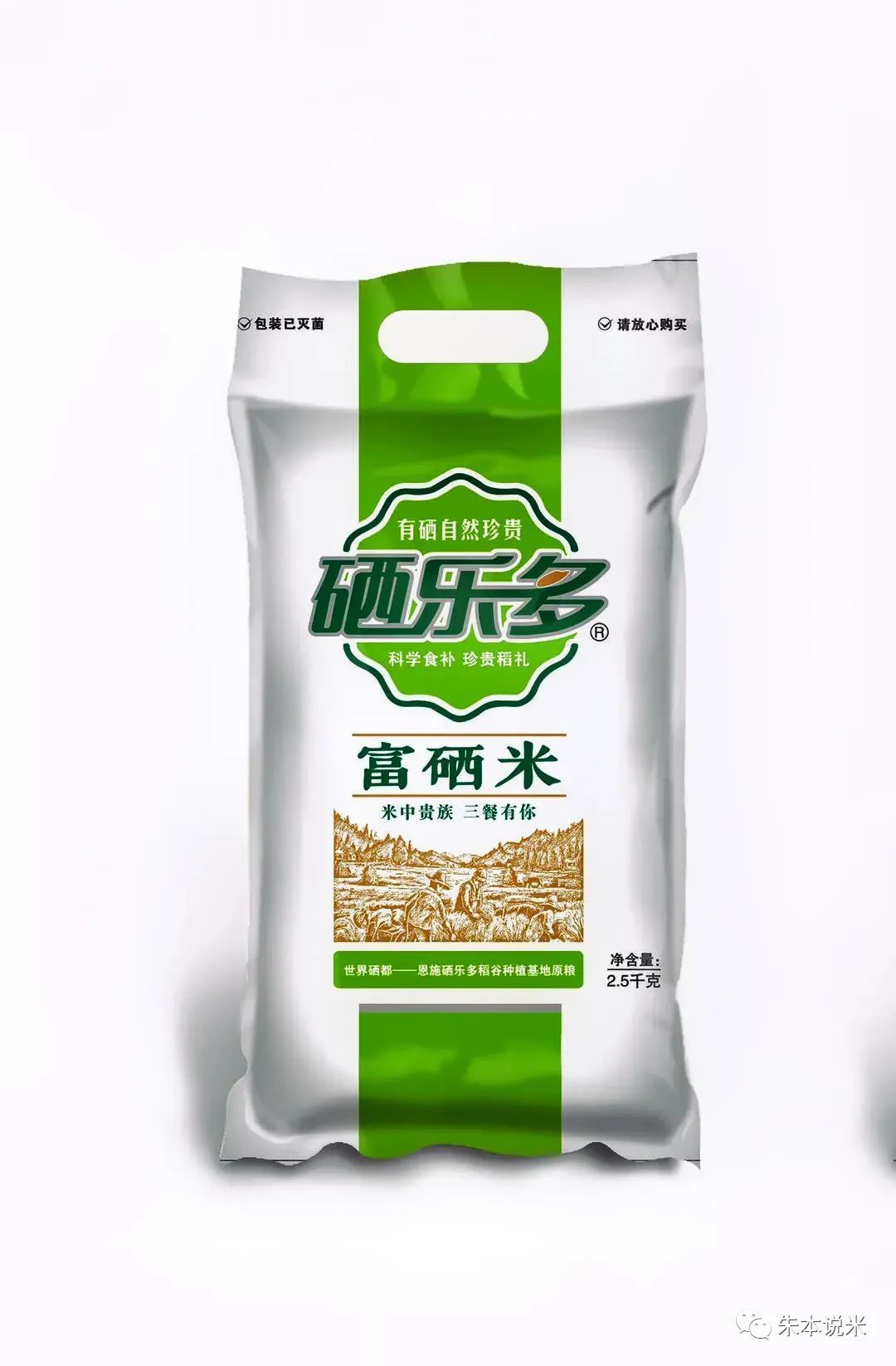 富硒大米报告（富硒大米指标）-硒宝网