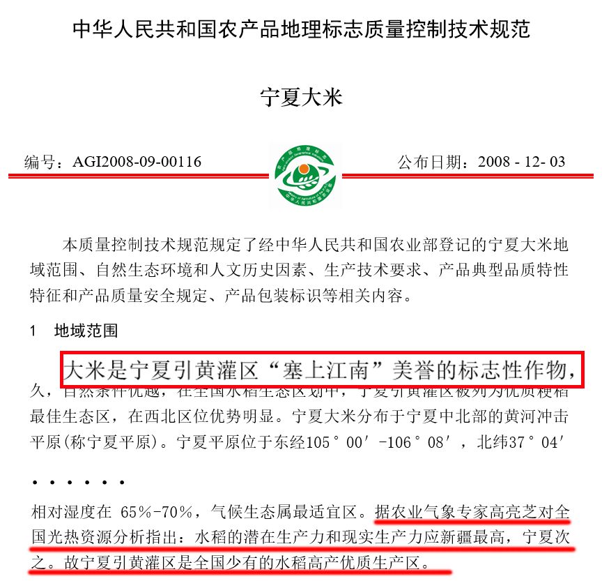 耕农富硒大米(富硒大米市场前景)-硒宝网