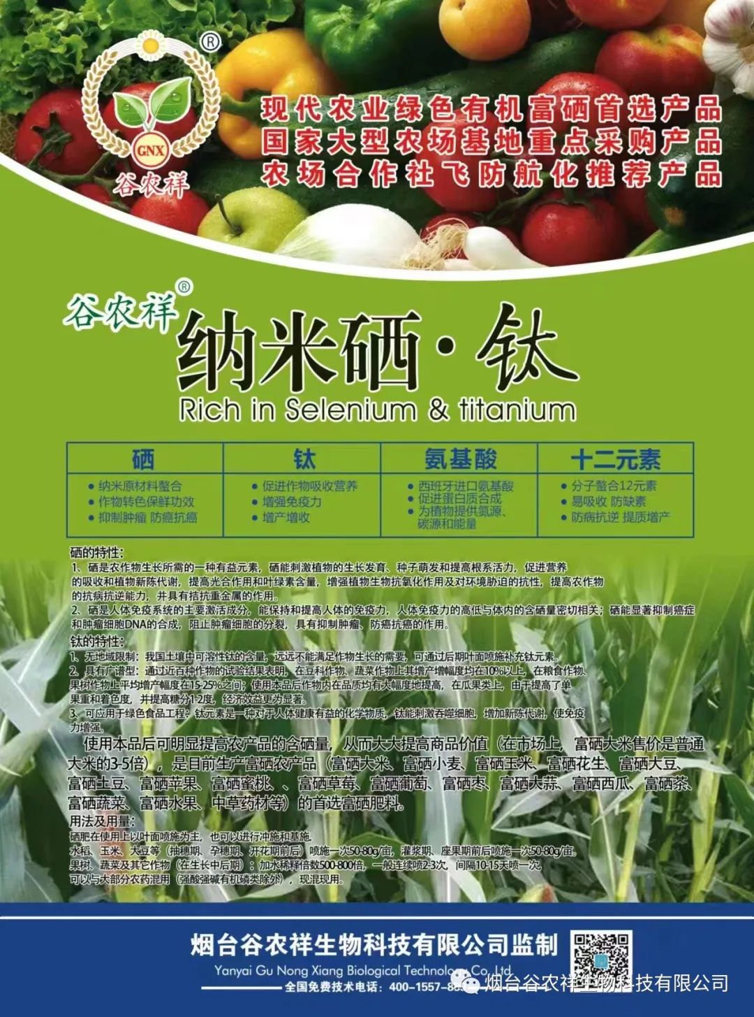 富硒大米报告(富硒大米含量)-硒宝网