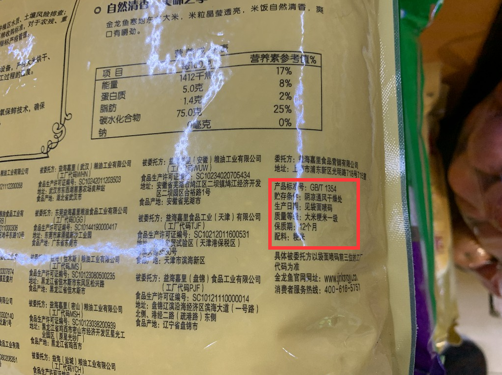 光泽富硒大米（光碳富硒大米）-硒宝网