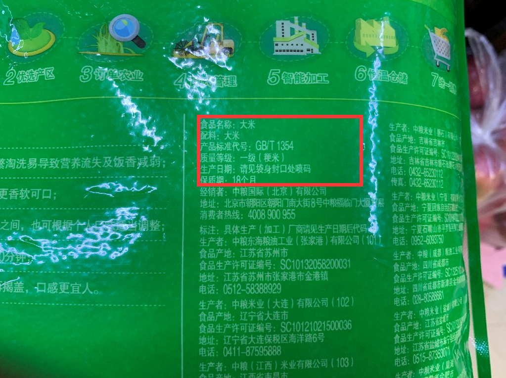 光泽富硒大米（光碳富硒大米）-硒宝网