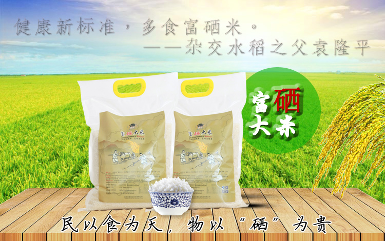 富硒大米发黄（大米发黄富硒怎么回事）-硒宝网