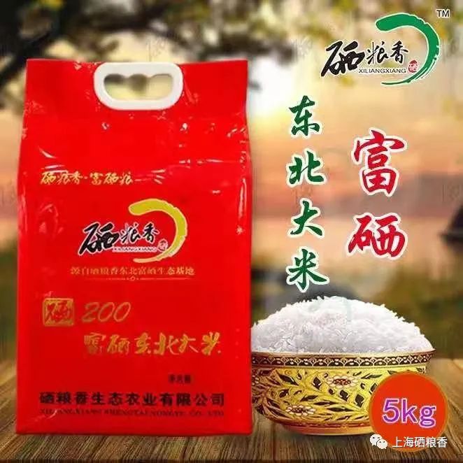 花生富硒大米(花生米含硒元素吗)-硒宝网