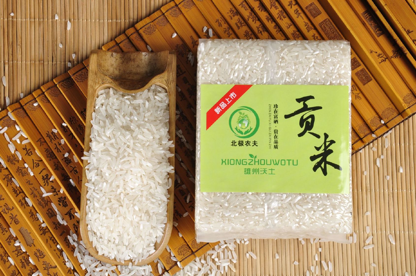 富硒大米挑?。ǜ晃竺资裁磁谱拥暮茫?硒宝网