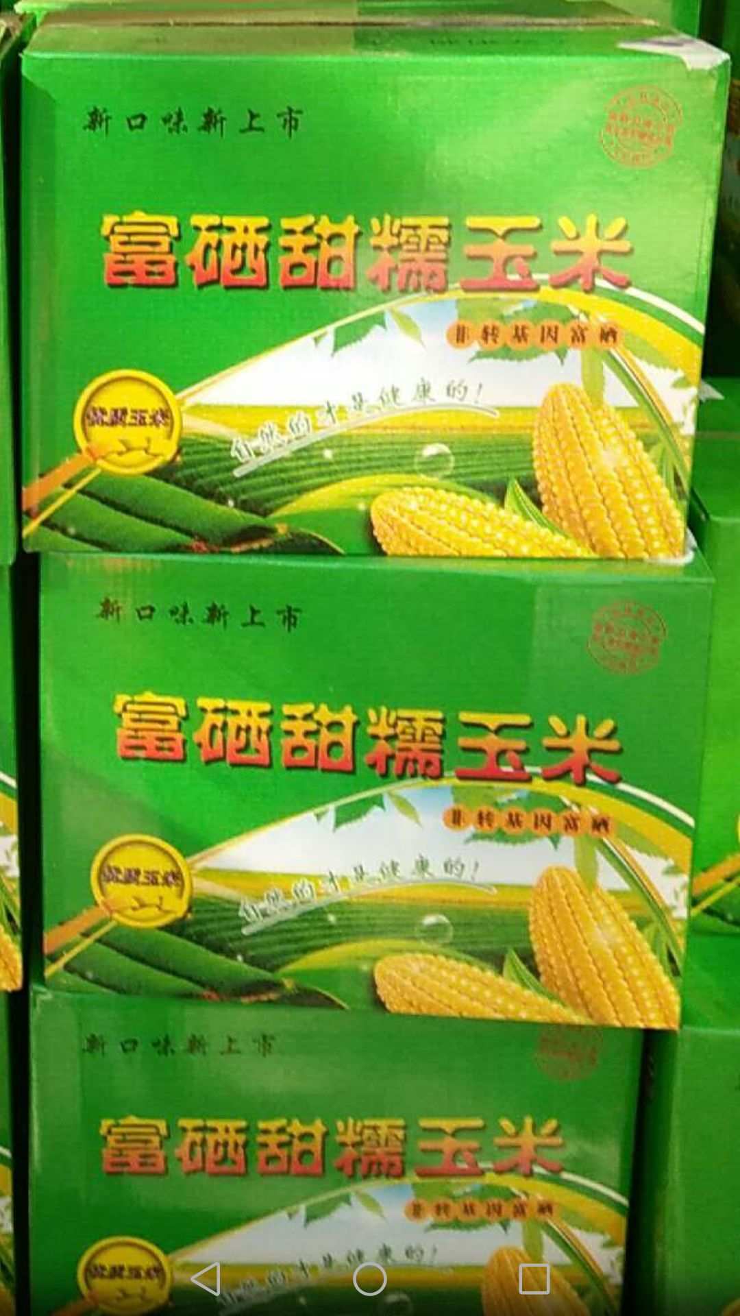 富硒大米多糖（大米多糖富硒含量高吗）-硒宝网