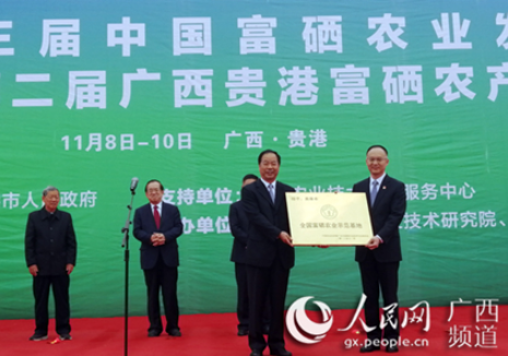 富硒大米协会(富硒大米传销)-硒宝网