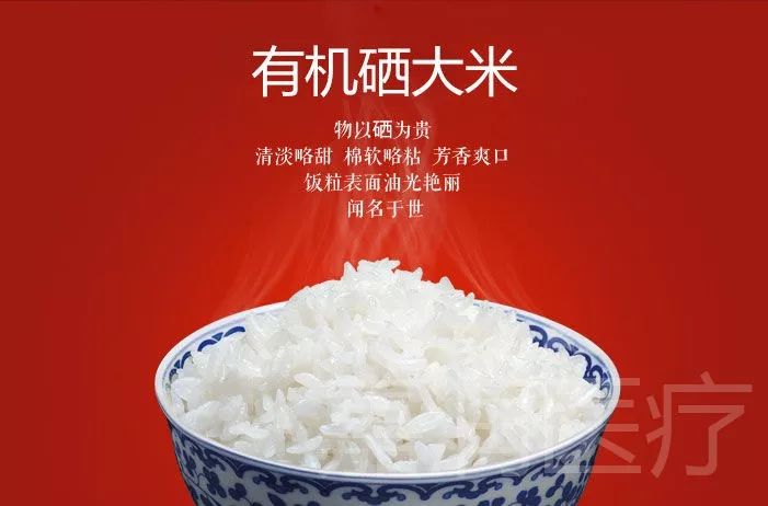 生平富硒大米(大米的富硒标准)-硒宝网