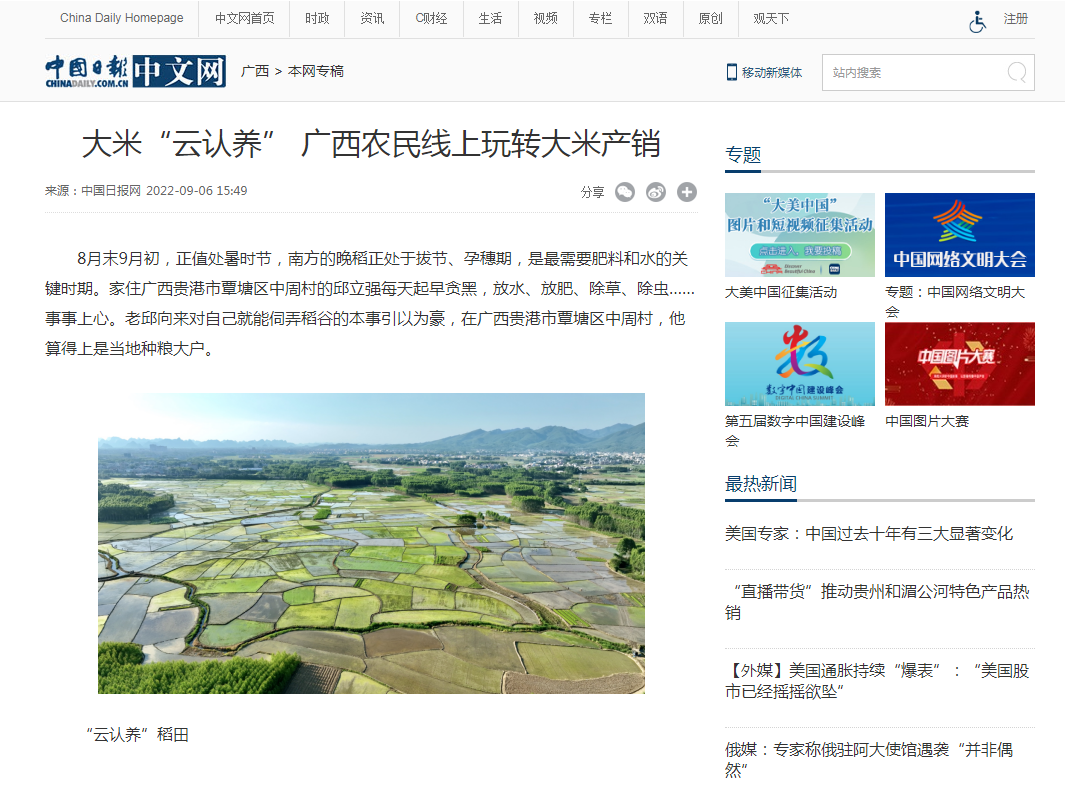 富硒大米项目（富硒大米厂家）-硒宝网