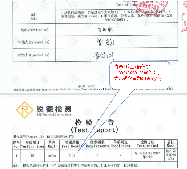 富硒大米范围(大米富硒含硒的国家标准)-硒宝网