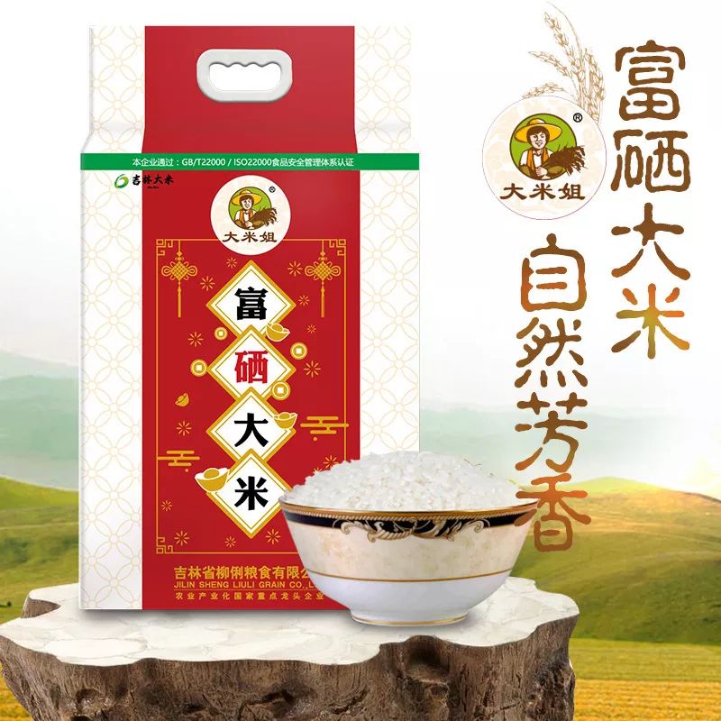 专卖富硒大米（富硒大米批发）-硒宝网