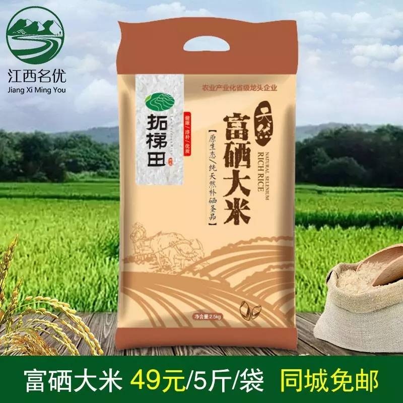 富硒大米有味（富硒大米味道）-硒宝网