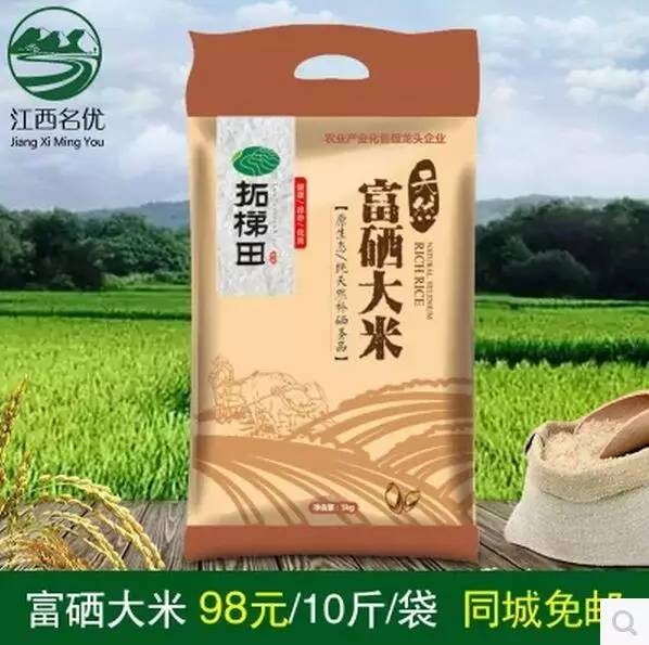 富硒大米有味（富硒大米味道）-硒宝网