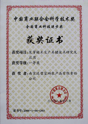 正大富硒大米(富硒大米标准)-硒宝网