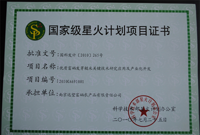 正大富硒大米(富硒大米标准)-硒宝网