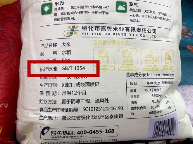 北京富硒大米(大米富硒北京产地)-硒宝网