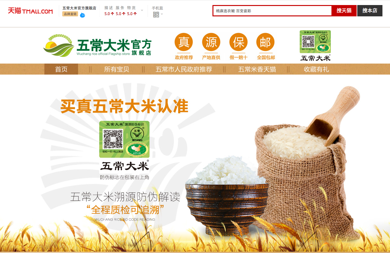 富硒大米诈骗（诈骗大米富硒是真的吗）-硒宝网