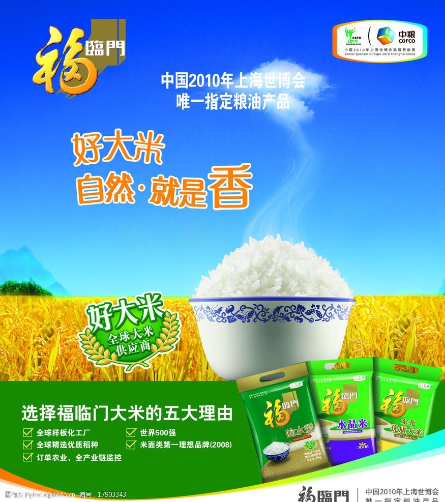 富硒大米诈骗（诈骗大米富硒是真的吗）-硒宝网