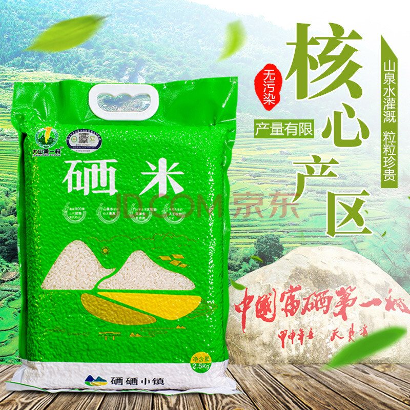 富硒大米长寿（富硒大米能补硒吗）-硒宝网