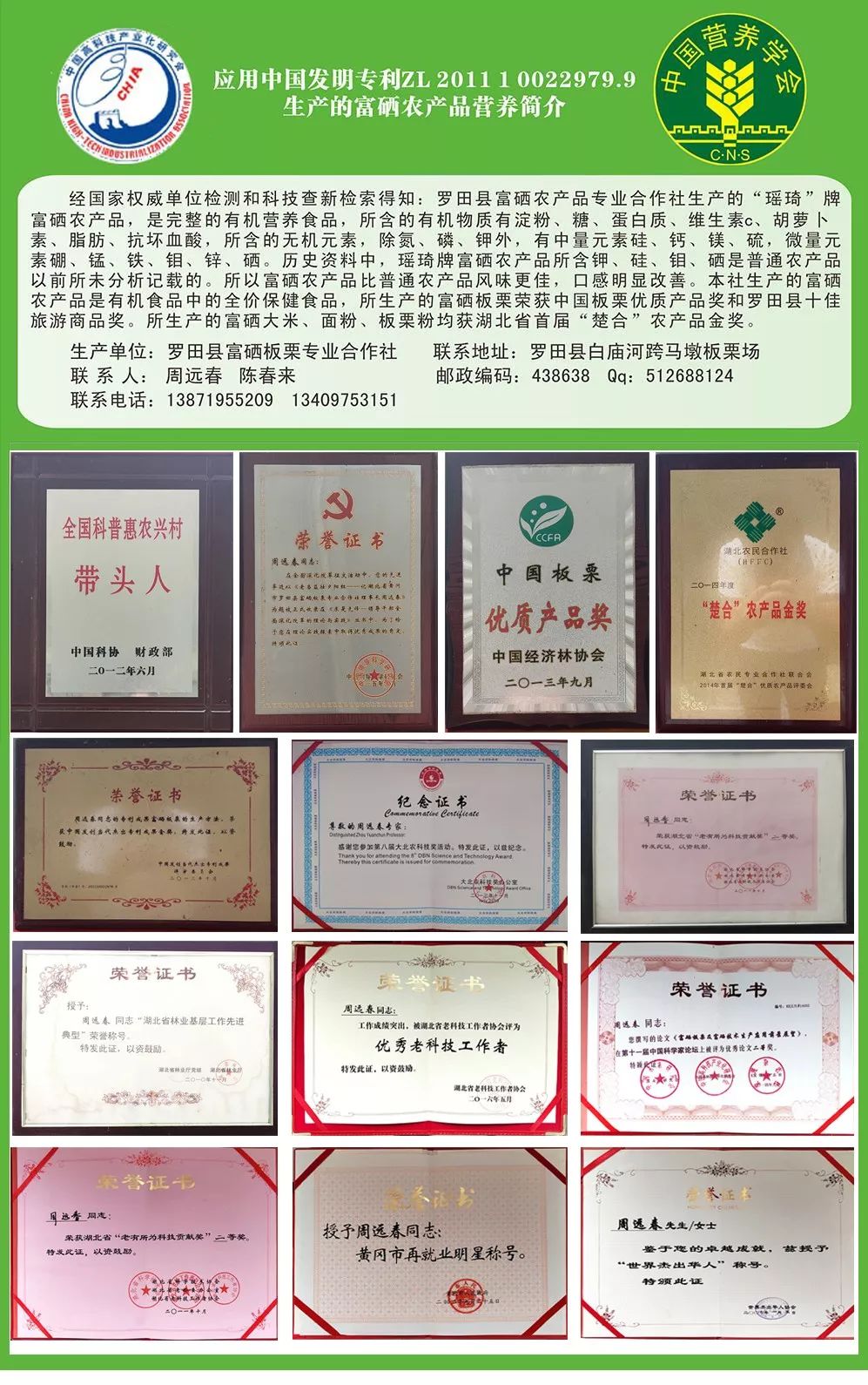 富硒状元大米(状元洲富硒大米)-硒宝网