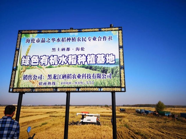 镇江富硒大米（江苏富硒大米）-硒宝网