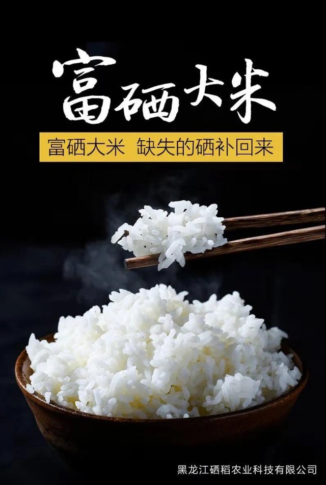 镇江富硒大米（江苏富硒大米）-硒宝网