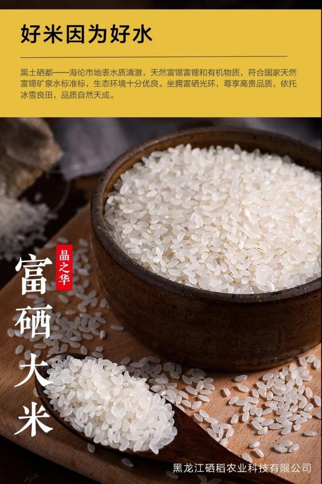 镇江富硒大米（江苏富硒大米）-硒宝网