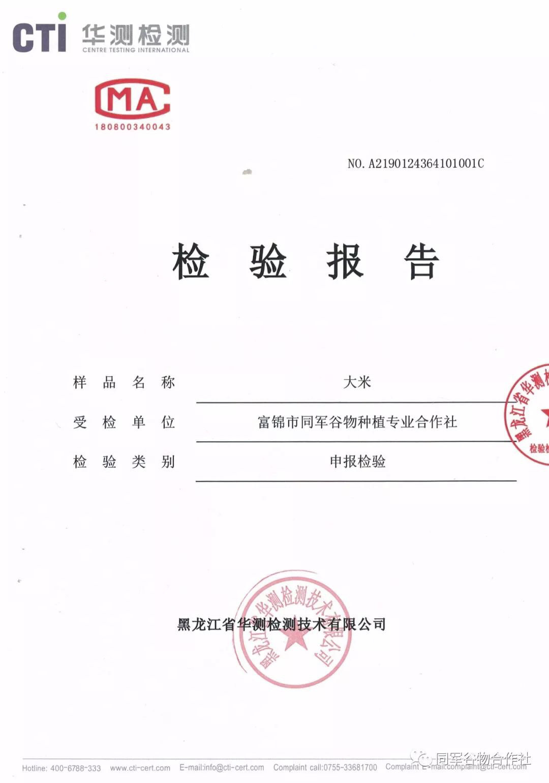 富硒大米标识(富硒大米的执行标准)-硒宝网